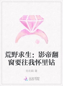将少女驷马倒攒蹄视频