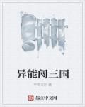 空姐被黑人苏晓曼