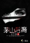 我的夫独一无二