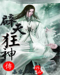 授她以柄