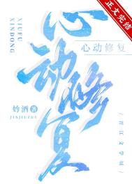 二次元美女被绑开腿器图片