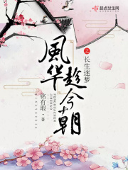 孽子石中玉完整版