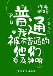 鬼吹灯之黄皮子坟