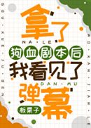 柯南之混吃等死