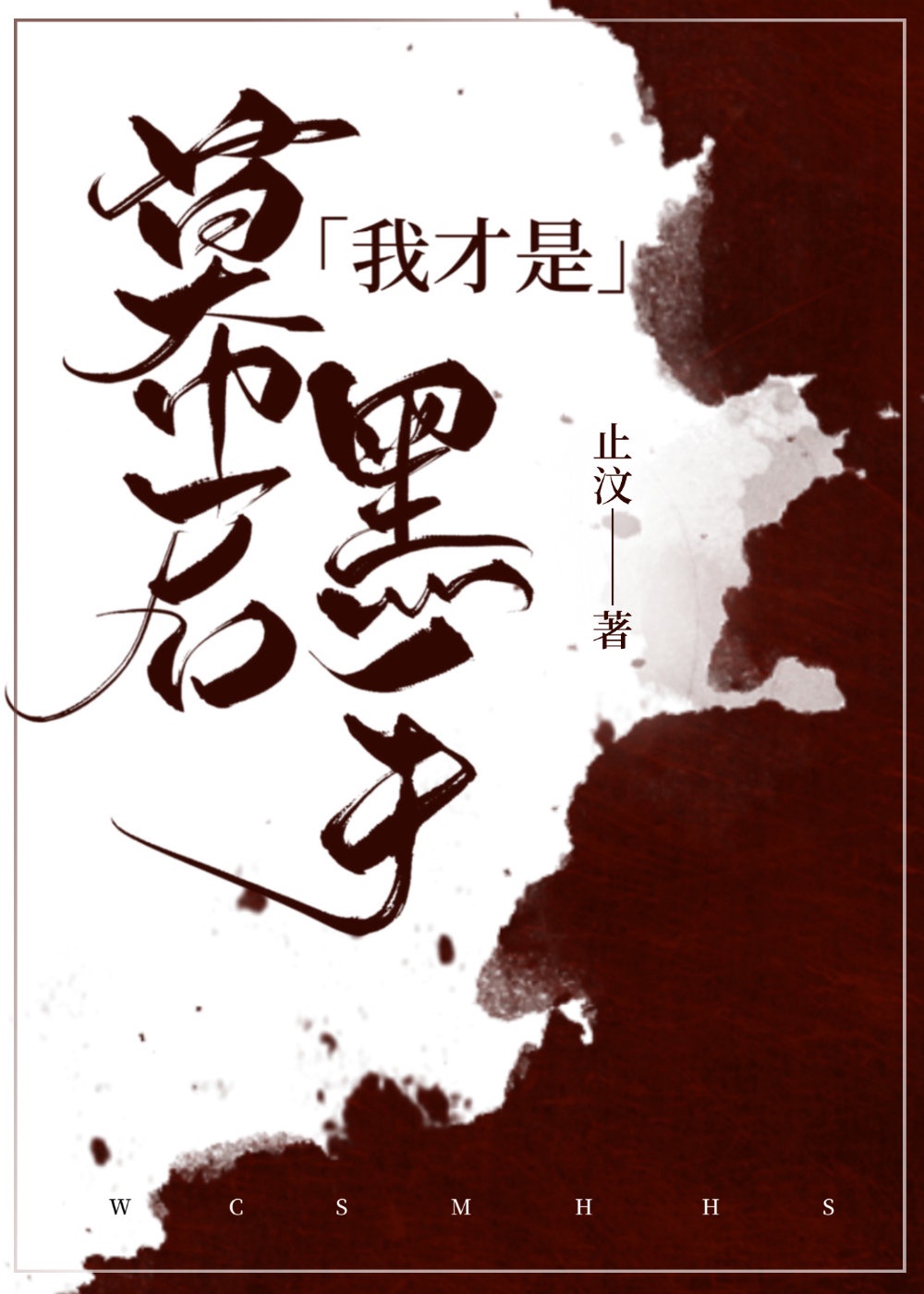 鲤鱼乡虎根进出