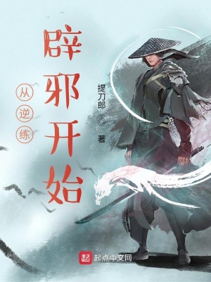蓬莱仙山四点全露