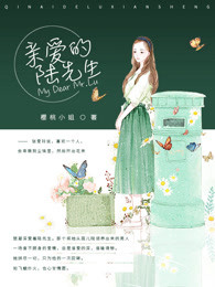 霍栩耐姜倾心小说