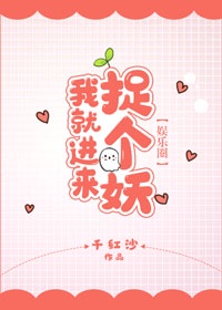 蔷薇珍宝阁