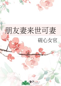 口述被舔