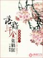 七七米奇视频第四影院