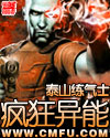 中餐厅第二季
