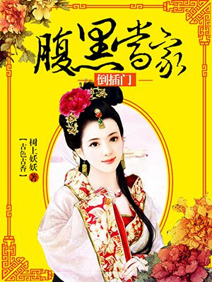 假驸马gl