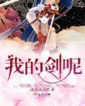 我的美女老师陈庆之赵小涵