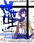 少女的悔悟在线
