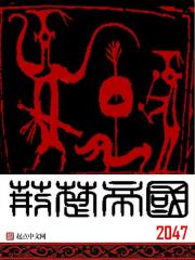 被他日的全过程