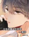 修仙肉文
