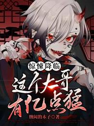 佛陀传超清1—54集免费观看
