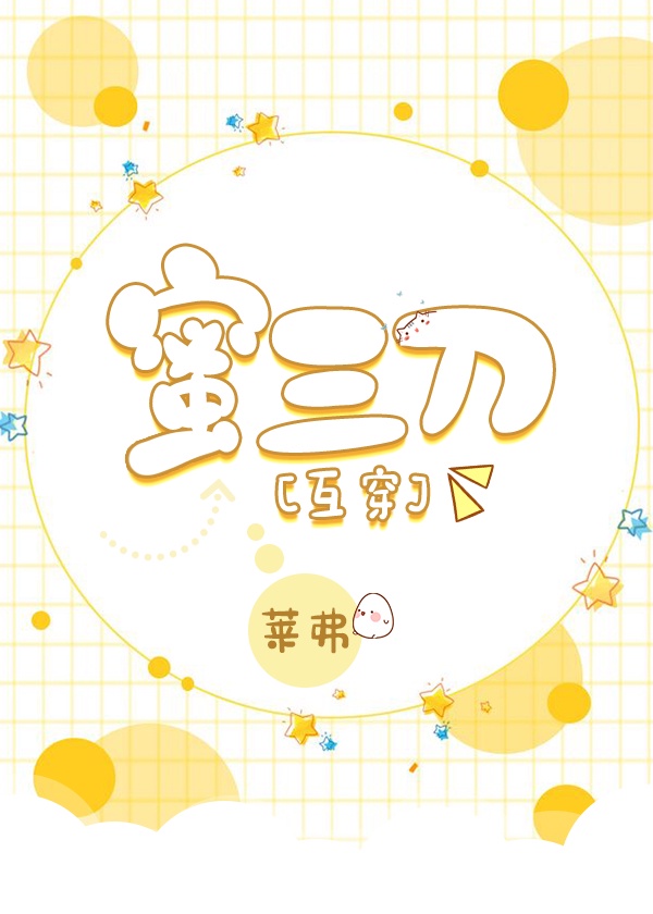 斗罗唐三攻双生子