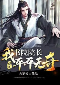 太子妃升职记免费全集观看