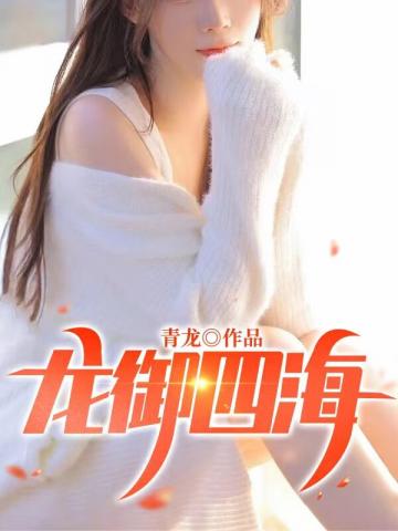 爱你九周半免费观看中文