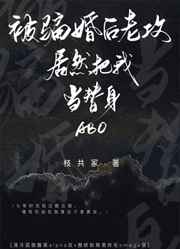 在女团选秀节目中当绿茶