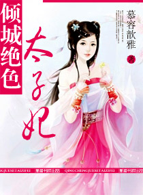 你怀了我的崽