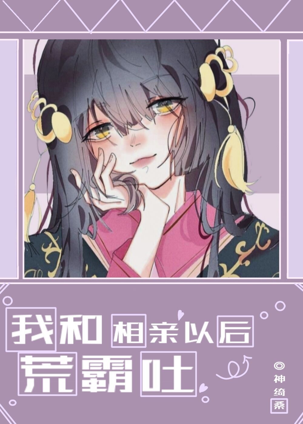 最才子