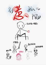狐狸的夏天小说