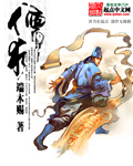 萧妩穿越小说免费阅读