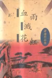 纸上人