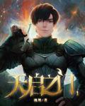 乡村爱情16全40集新版免费观看