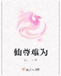 十世孕夫产虐巨腹帝受
