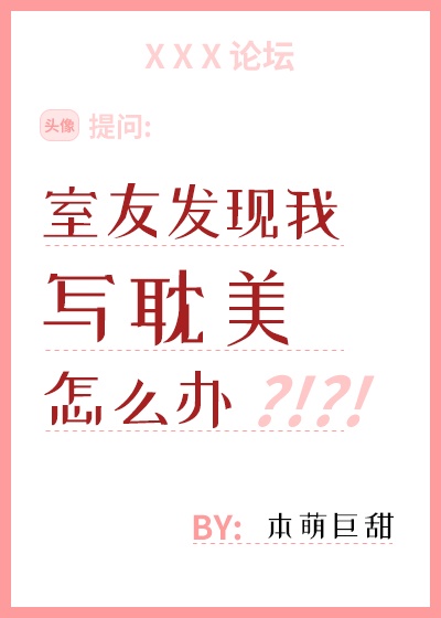 极品儿媳泰雨佳老旺
