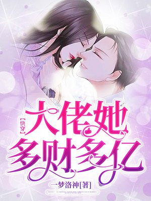 刮掉胡子的我与捡到的女高中生