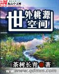 国产中出