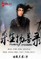 绝密潜伏免费播放