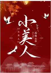 夫欲by金银花露