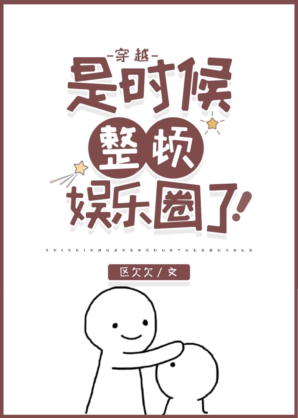 被健身房教练玩晕过去