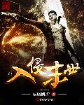 武林艳史萧云平无删节