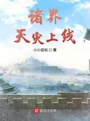重生之承续