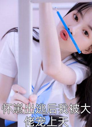 玩偶姐森林篇