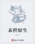 第二书包小说网小白荷