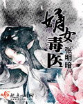 绝恋倾城
