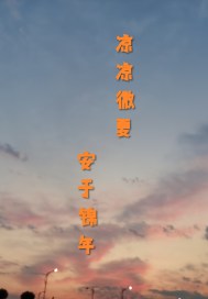 狼心不轨电影