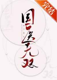 a无限看网站免费