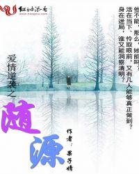 我不可能会怜惜一个妖鬼
