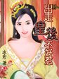 冷s系列视频完整版全集