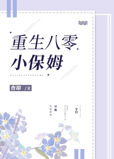 奢侈折火一夏小说