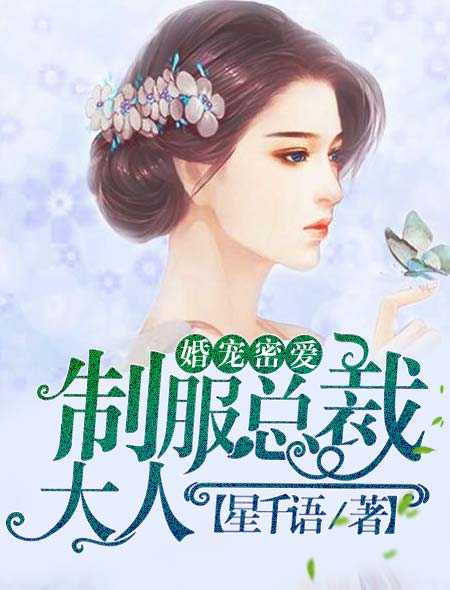 我要你臣年小说全文免费阅读