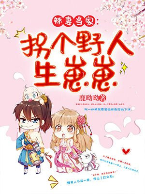 在女团选秀节目中当绿茶